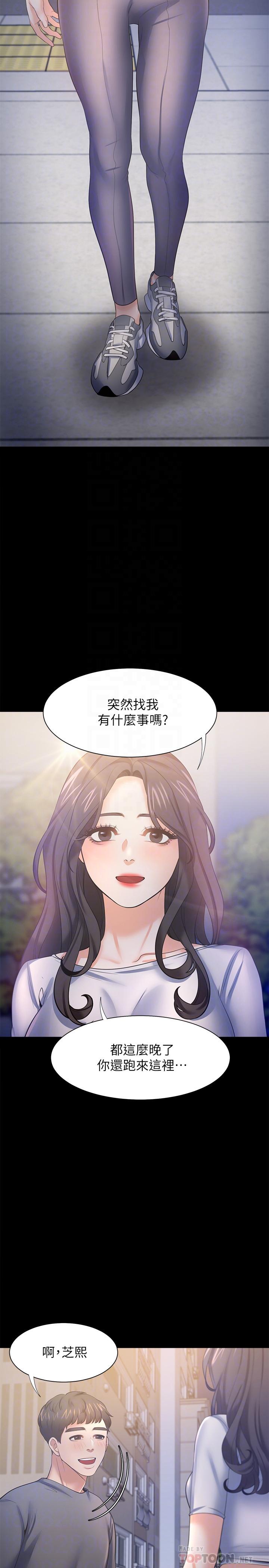 韩国漫画渴望：爱火难耐韩漫_渴望：爱火难耐-第48话-忘不了的那一晚在线免费阅读-韩国漫画-第16张图片