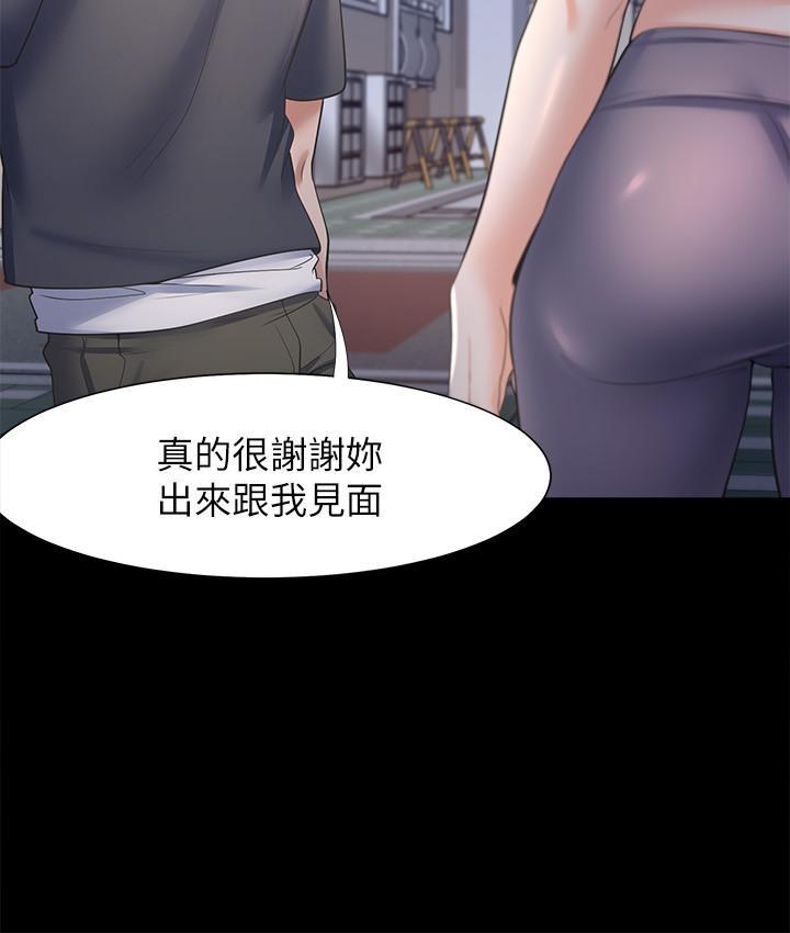 韩国漫画渴望：爱火难耐韩漫_渴望：爱火难耐-第48话-忘不了的那一晚在线免费阅读-韩国漫画-第17张图片