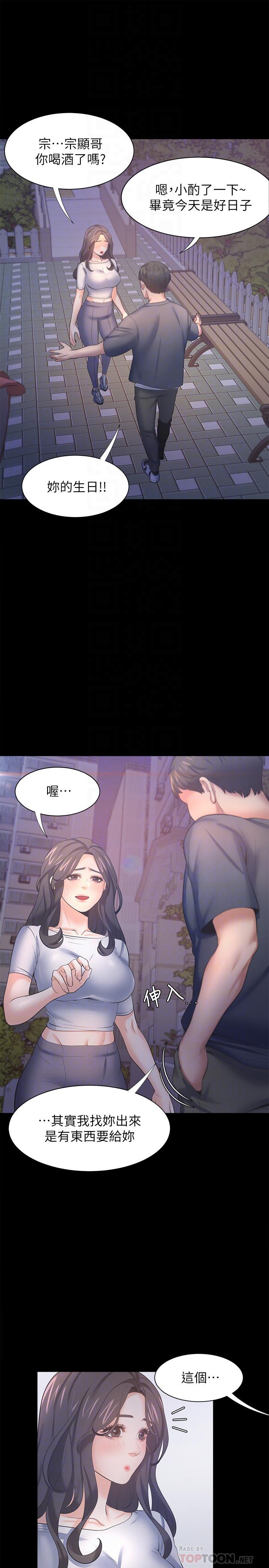 韩国漫画渴望：爱火难耐韩漫_渴望：爱火难耐-第48话-忘不了的那一晚在线免费阅读-韩国漫画-第18张图片