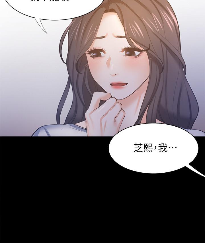 韩国漫画渴望：爱火难耐韩漫_渴望：爱火难耐-第48话-忘不了的那一晚在线免费阅读-韩国漫画-第20张图片