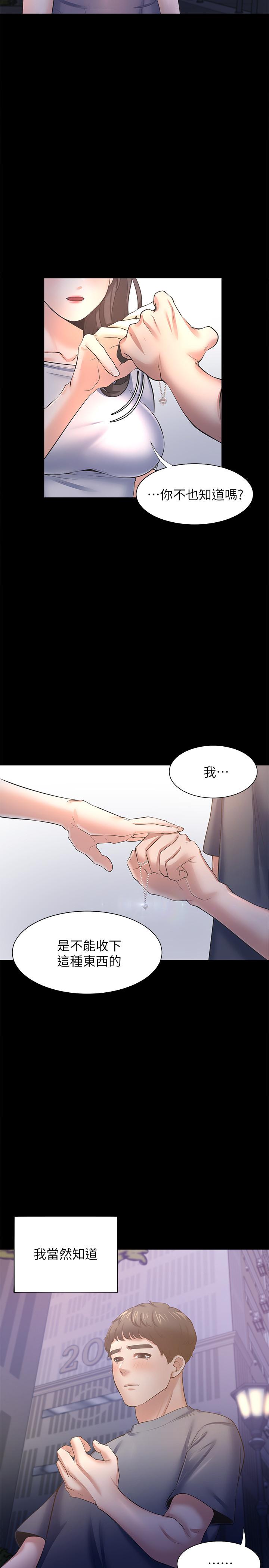 韩国漫画渴望：爱火难耐韩漫_渴望：爱火难耐-第48话-忘不了的那一晚在线免费阅读-韩国漫画-第22张图片