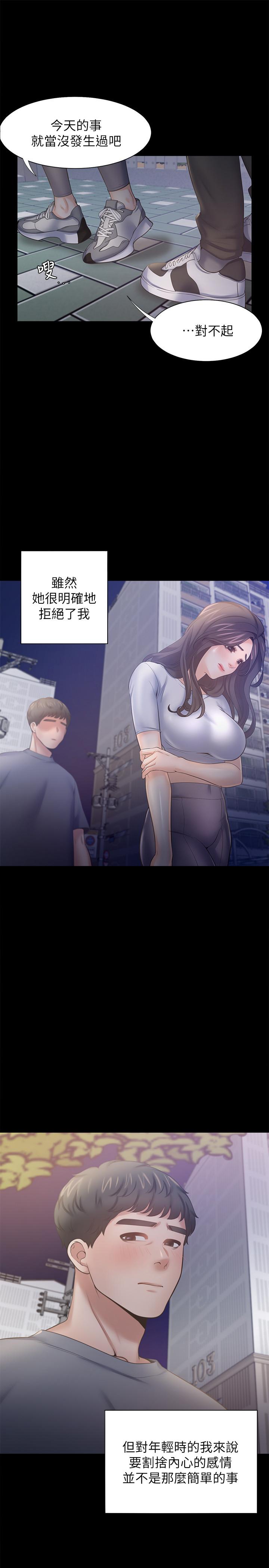 韩国漫画渴望：爱火难耐韩漫_渴望：爱火难耐-第48话-忘不了的那一晚在线免费阅读-韩国漫画-第24张图片