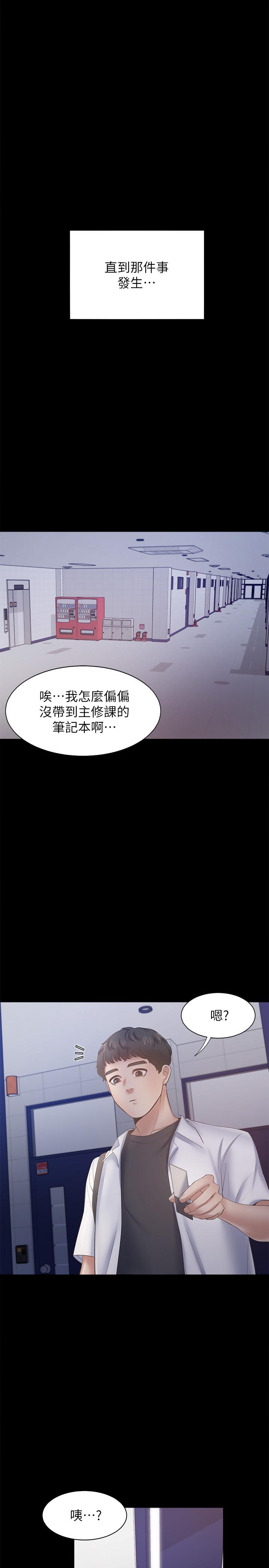 韩国漫画渴望：爱火难耐韩漫_渴望：爱火难耐-第48话-忘不了的那一晚在线免费阅读-韩国漫画-第25张图片