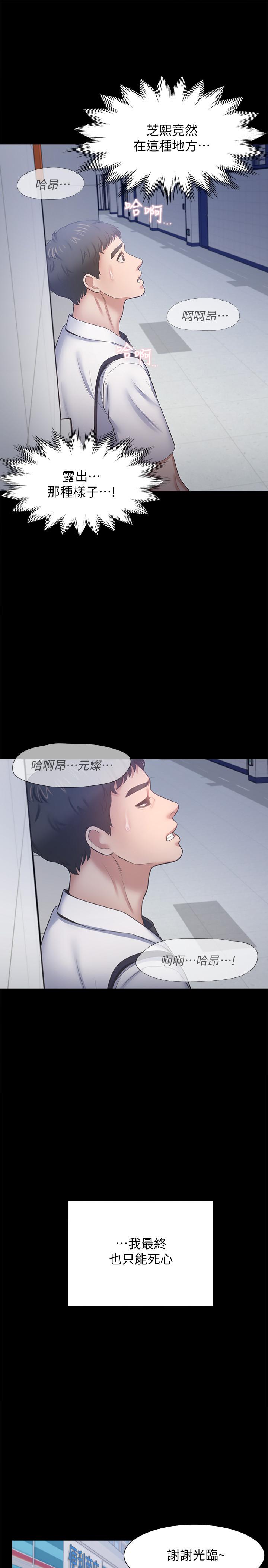 韩国漫画渴望：爱火难耐韩漫_渴望：爱火难耐-第48话-忘不了的那一晚在线免费阅读-韩国漫画-第30张图片