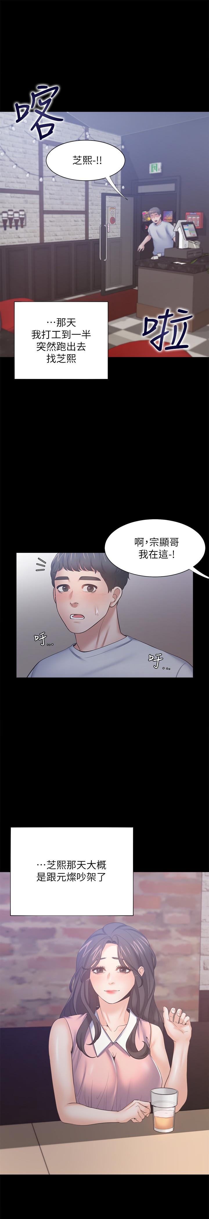 韩国漫画渴望：爱火难耐韩漫_渴望：爱火难耐-第48话-忘不了的那一晚在线免费阅读-韩国漫画-第33张图片