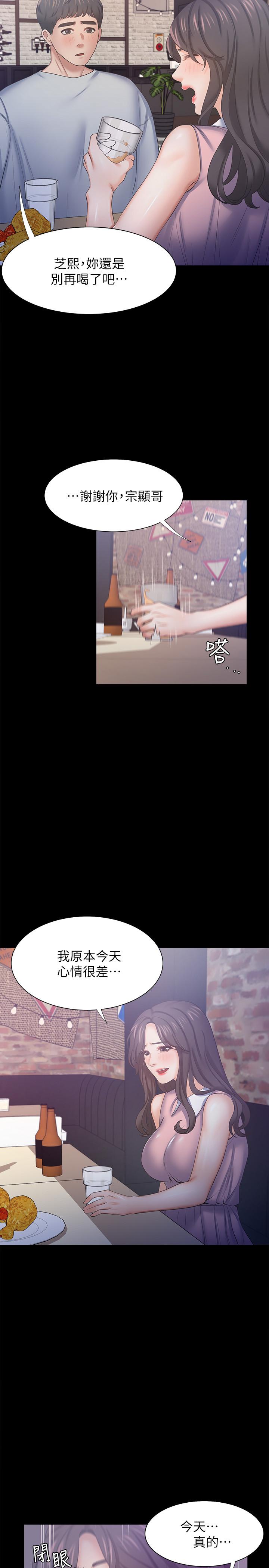 韩国漫画渴望：爱火难耐韩漫_渴望：爱火难耐-第48话-忘不了的那一晚在线免费阅读-韩国漫画-第35张图片