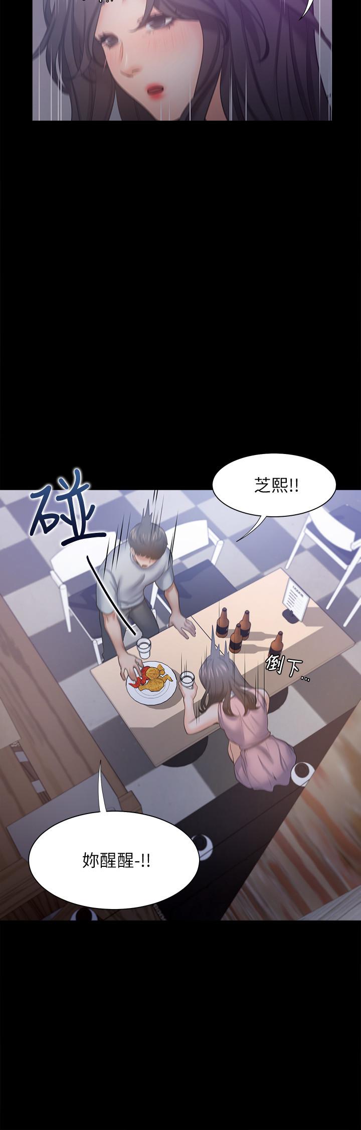 韩国漫画渴望：爱火难耐韩漫_渴望：爱火难耐-第48话-忘不了的那一晚在线免费阅读-韩国漫画-第36张图片