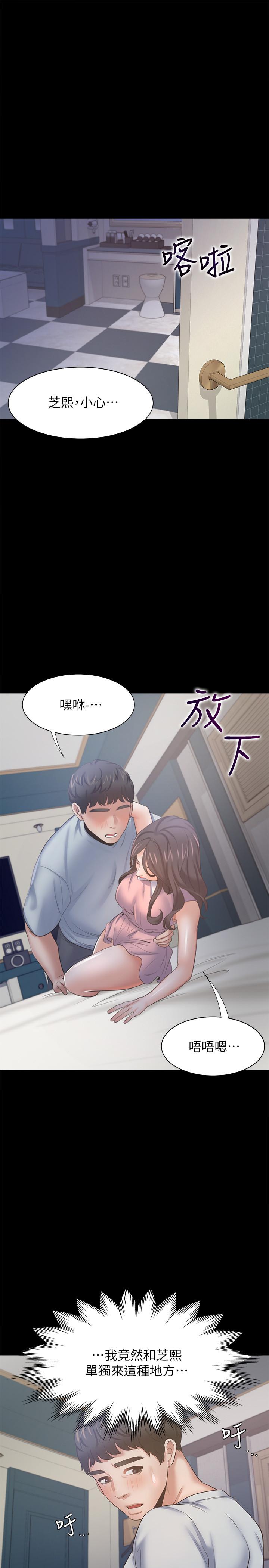 韩国漫画渴望：爱火难耐韩漫_渴望：爱火难耐-第48话-忘不了的那一晚在线免费阅读-韩国漫画-第37张图片