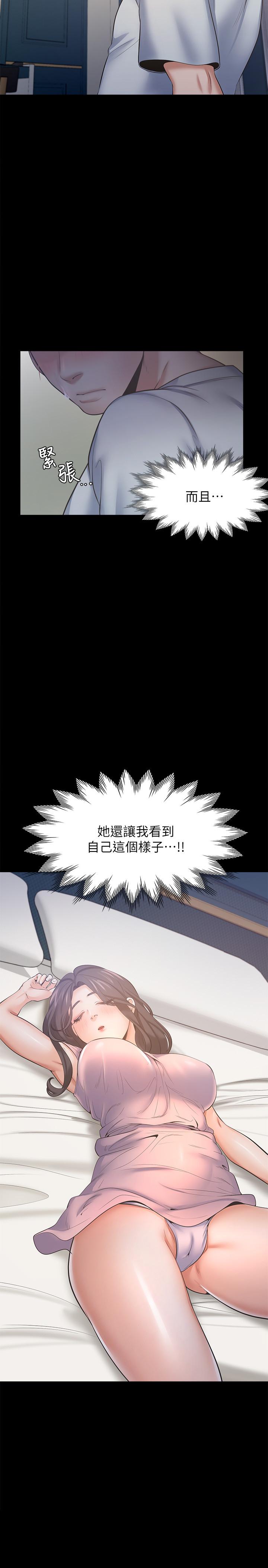 韩国漫画渴望：爱火难耐韩漫_渴望：爱火难耐-第48话-忘不了的那一晚在线免费阅读-韩国漫画-第38张图片
