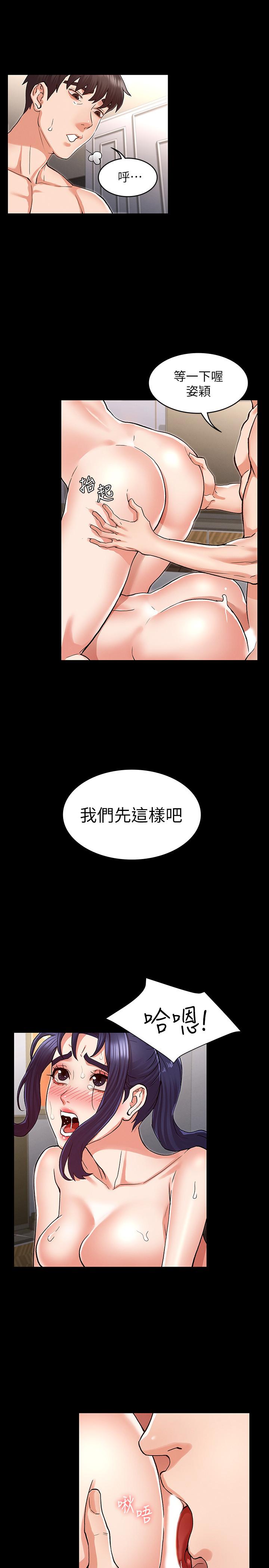 韩国漫画教师体罚韩漫_教师体罚-第37话-六年后再次相遇的校园恶霸在线免费阅读-韩国漫画-第7张图片