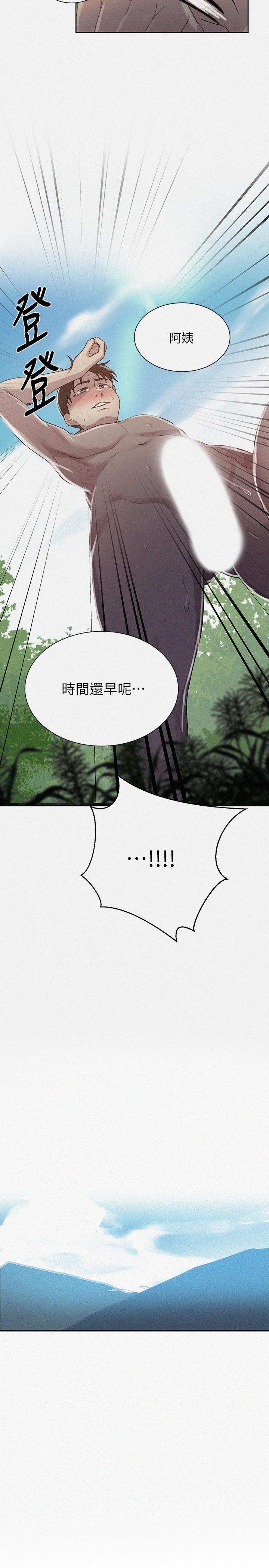 韩国漫画秘密教学韩漫_秘密教学-第85话-跟子豪一起洗澡在线免费阅读-韩国漫画-第2张图片