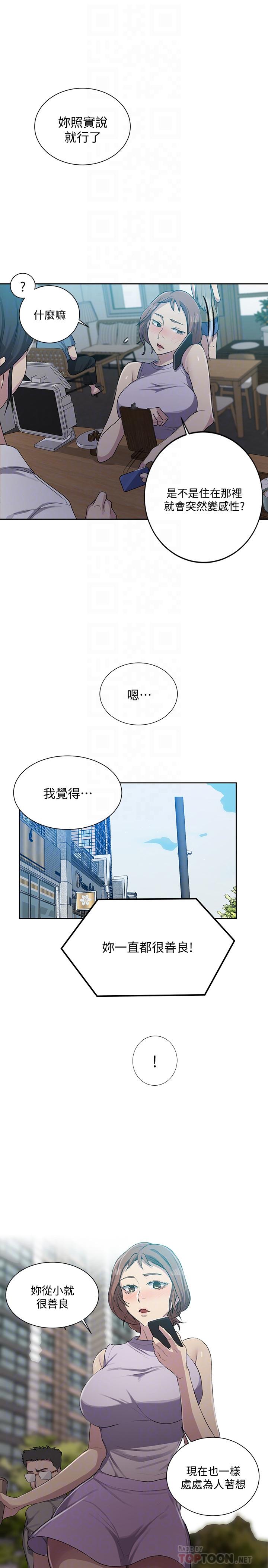 韩国漫画秘密教学韩漫_秘密教学-第85话-跟子豪一起洗澡在线免费阅读-韩国漫画-第18张图片