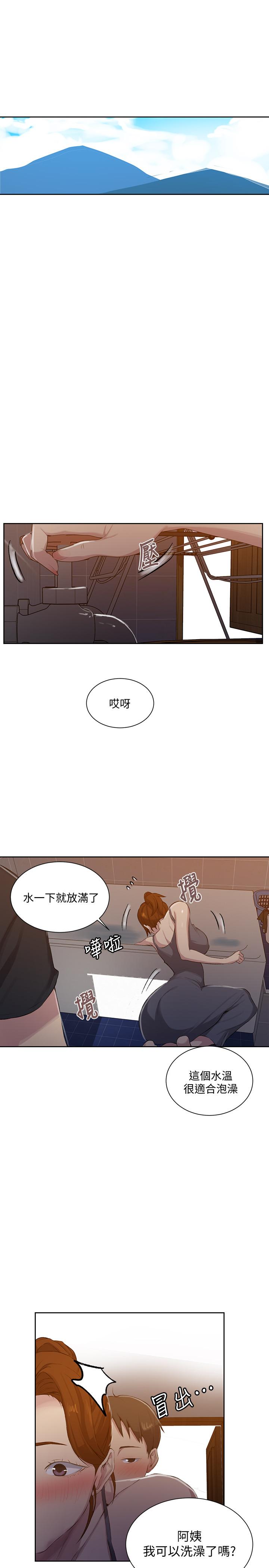 韩国漫画秘密教学韩漫_秘密教学-第85话-跟子豪一起洗澡在线免费阅读-韩国漫画-第24张图片