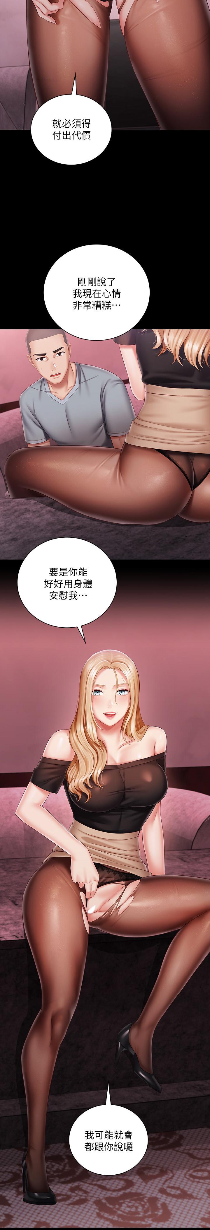 韩国漫画妹妹的义务韩漫_妹妹的义务-第65话-像狗一样疯狂抽插在线免费阅读-韩国漫画-第2张图片