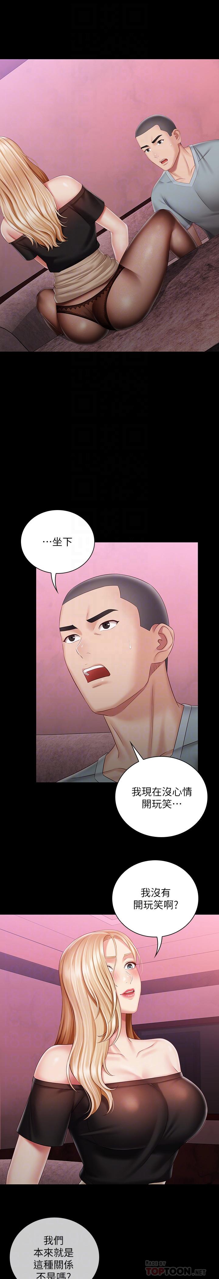 韩国漫画妹妹的义务韩漫_妹妹的义务-第65话-像狗一样疯狂抽插在线免费阅读-韩国漫画-第4张图片