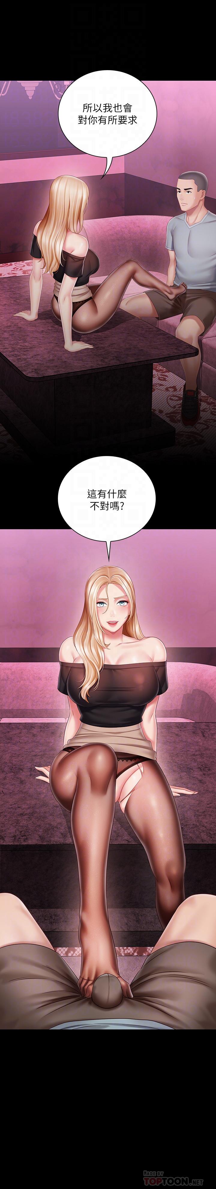 韩国漫画妹妹的义务韩漫_妹妹的义务-第65话-像狗一样疯狂抽插在线免费阅读-韩国漫画-第6张图片