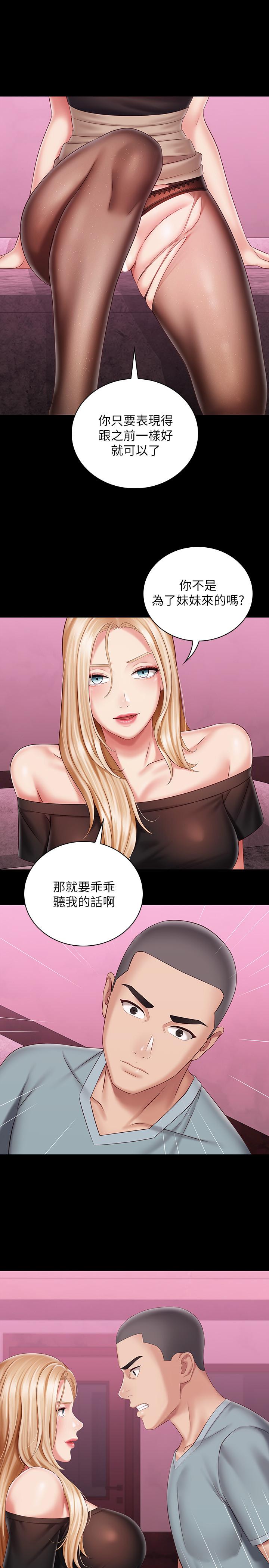 韩国漫画妹妹的义务韩漫_妹妹的义务-第65话-像狗一样疯狂抽插在线免费阅读-韩国漫画-第7张图片