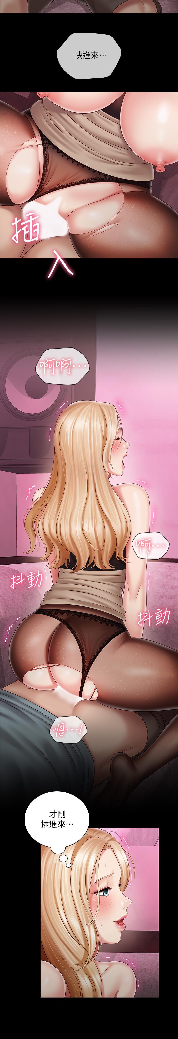 韩国漫画妹妹的义务韩漫_妹妹的义务-第65话-像狗一样疯狂抽插在线免费阅读-韩国漫画-第17张图片