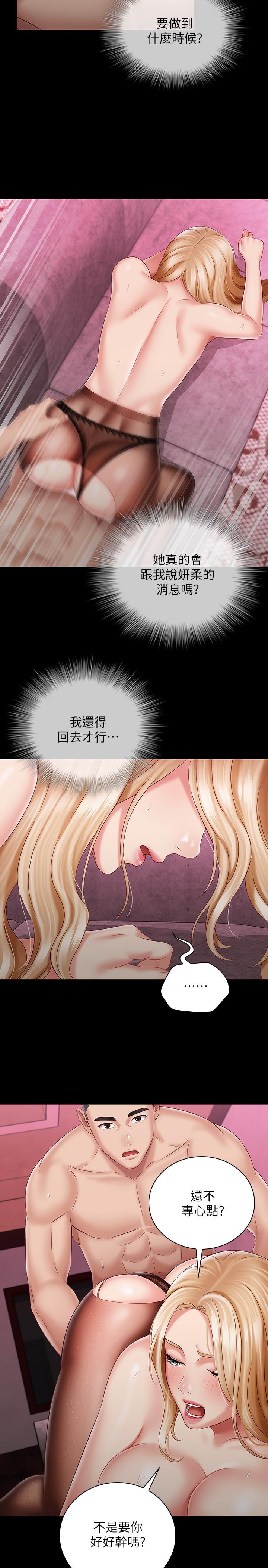 韩国漫画妹妹的义务韩漫_妹妹的义务-第65话-像狗一样疯狂抽插在线免费阅读-韩国漫画-第25张图片