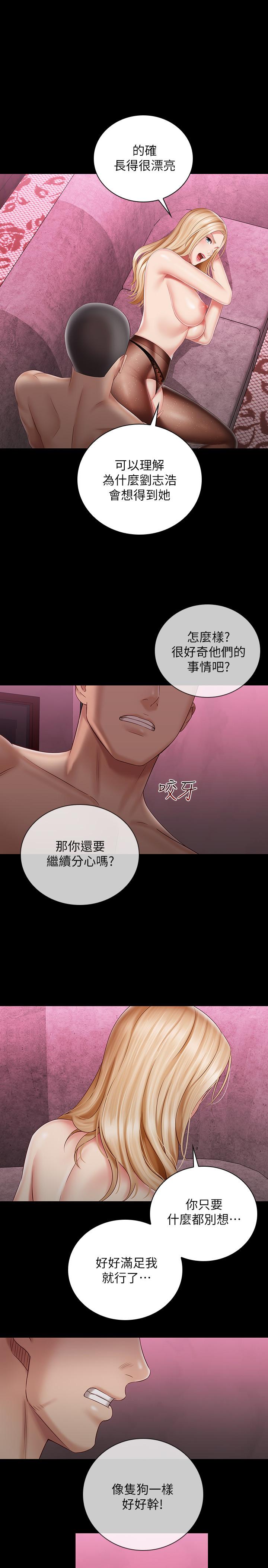 韩国漫画妹妹的义务韩漫_妹妹的义务-第65话-像狗一样疯狂抽插在线免费阅读-韩国漫画-第28张图片