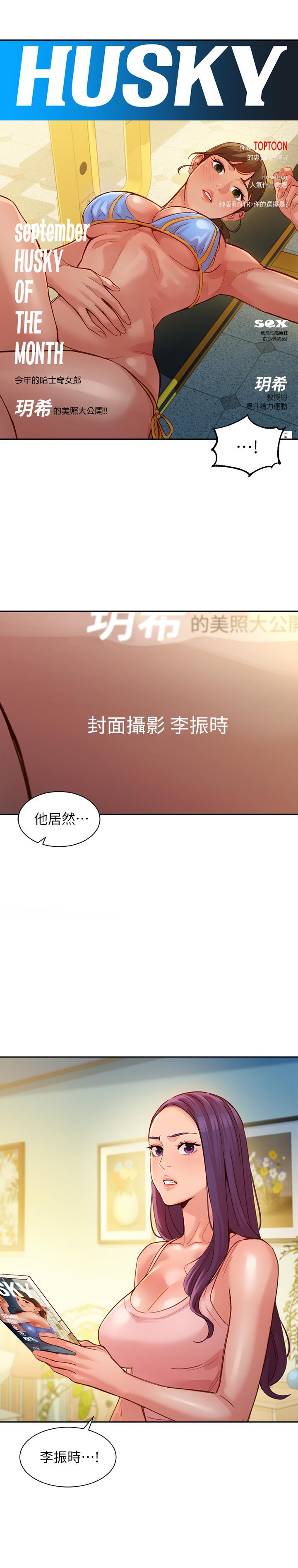 韩国漫画女神写真韩漫_女神写真-第38话-在电影院上演活春宫在线免费阅读-韩国漫画-第1张图片