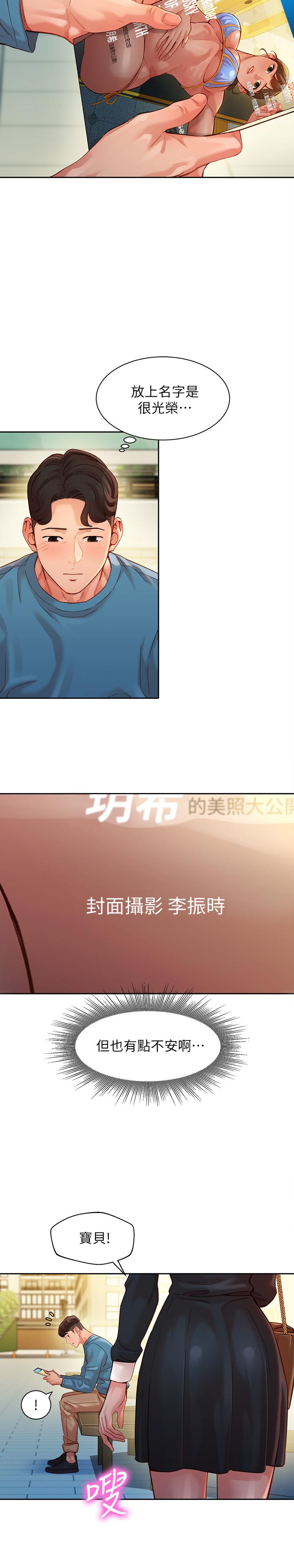 韩国漫画女神写真韩漫_女神写真-第38话-在电影院上演活春宫在线免费阅读-韩国漫画-第3张图片