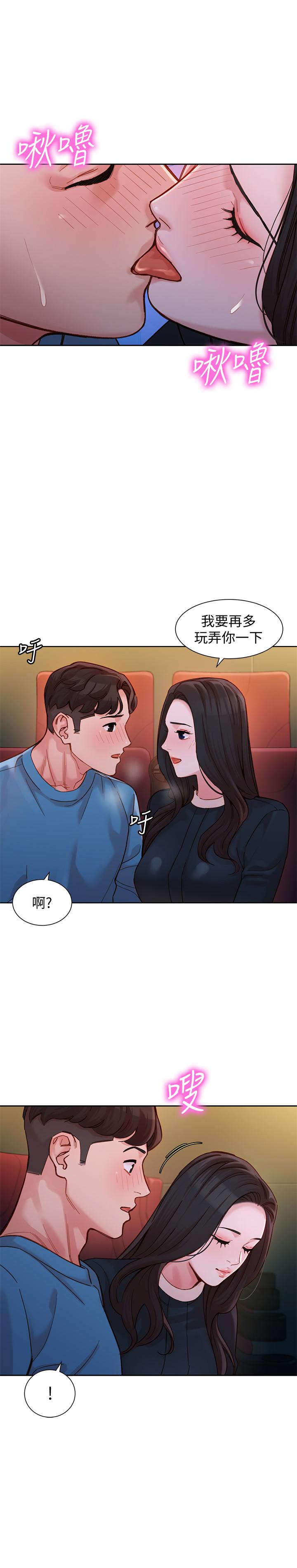 韩国漫画女神写真韩漫_女神写真-第38话-在电影院上演活春宫在线免费阅读-韩国漫画-第13张图片