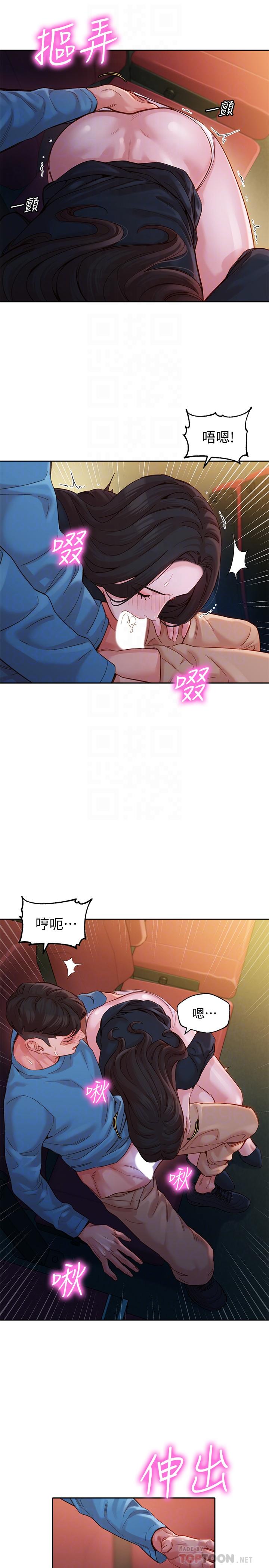 韩国漫画女神写真韩漫_女神写真-第38话-在电影院上演活春宫在线免费阅读-韩国漫画-第16张图片