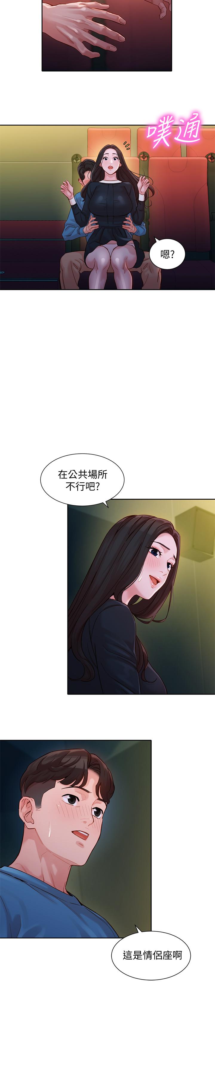韩国漫画女神写真韩漫_女神写真-第38话-在电影院上演活春宫在线免费阅读-韩国漫画-第17张图片