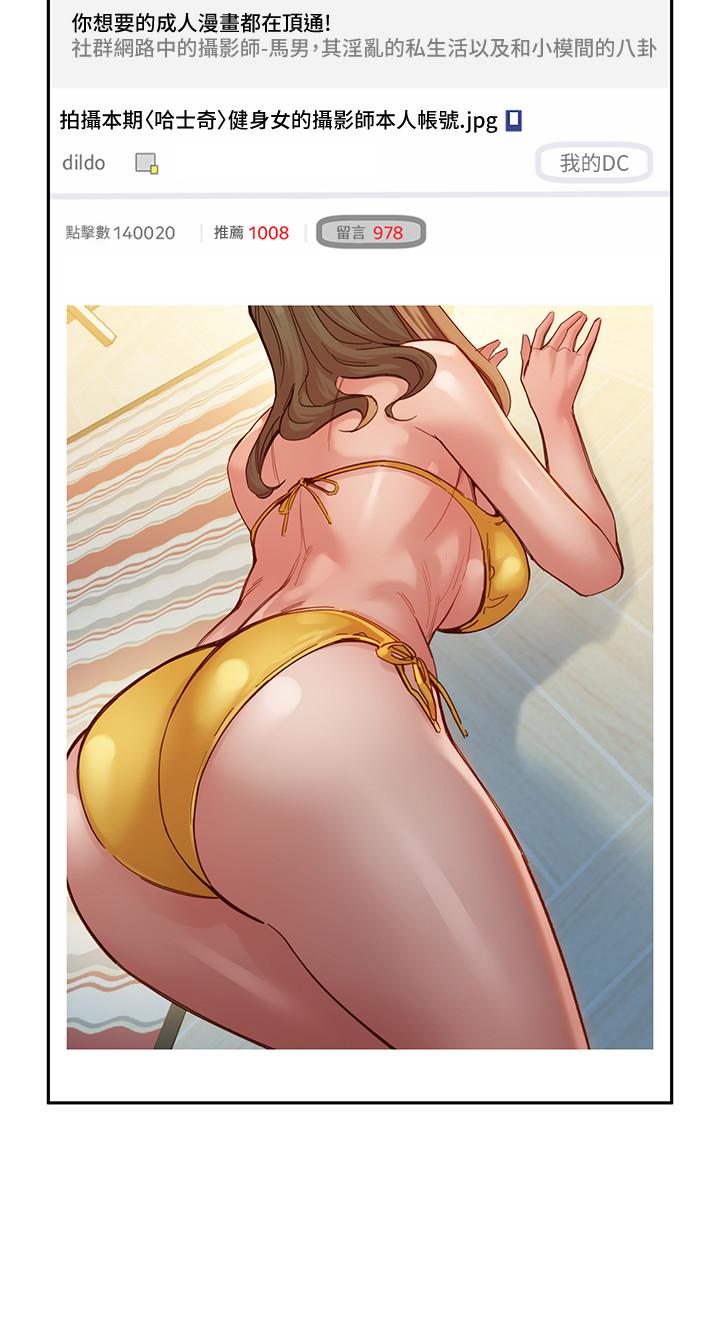 韩国漫画女神写真韩漫_女神写真-第38话-在电影院上演活春宫在线免费阅读-韩国漫画-第20张图片