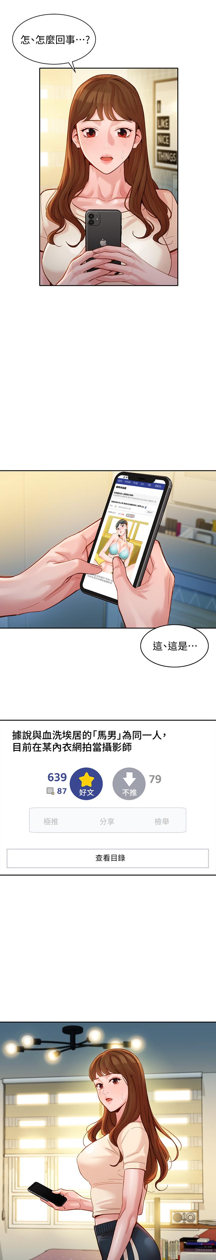 韩国漫画女神写真韩漫_女神写真-第38话-在电影院上演活春宫在线免费阅读-韩国漫画-第21张图片