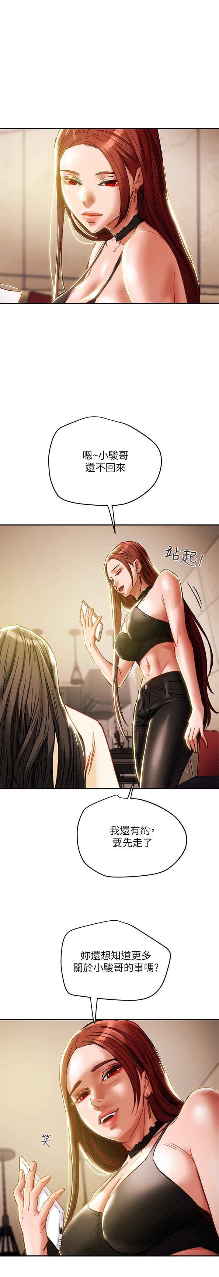 韩国漫画纯情女攻略计划韩漫_纯情女攻略计划-第35话-参加私人聚会在线免费阅读-韩国漫画-第23张图片