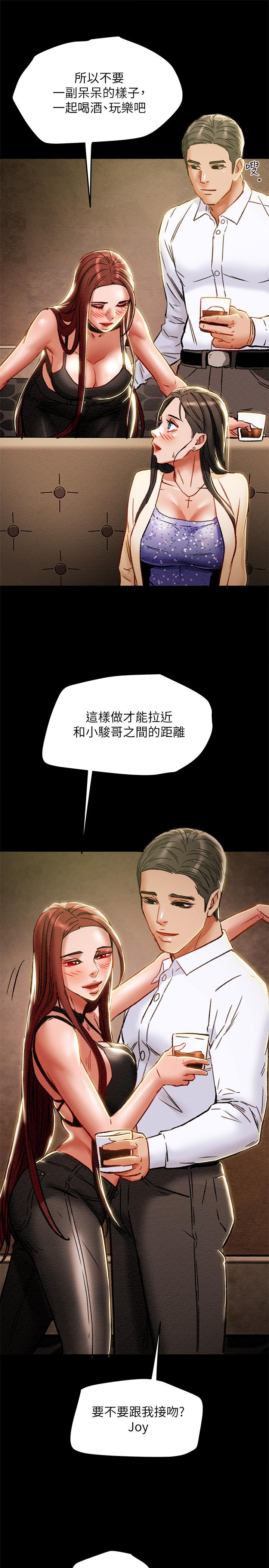 韩国漫画纯情女攻略计划韩漫_纯情女攻略计划-第35话-参加私人聚会在线免费阅读-韩国漫画-第40张图片