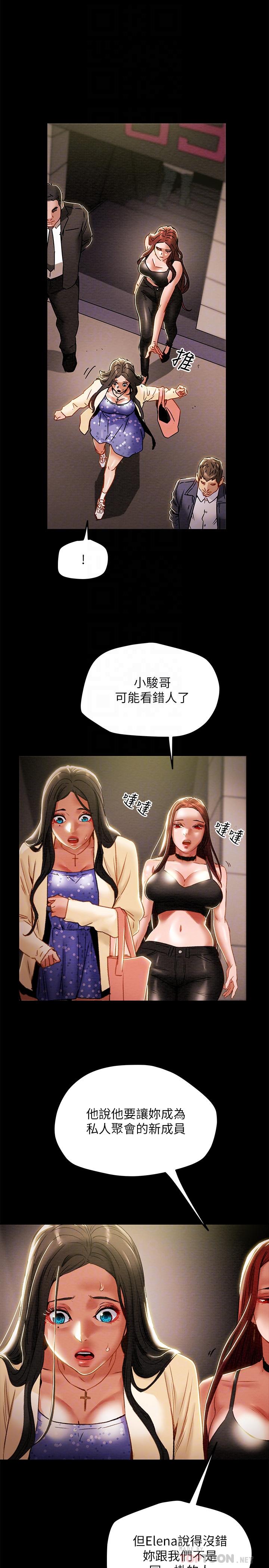 韩国漫画纯情女攻略计划韩漫_纯情女攻略计划-第36话-被嘲笑的郑多言在线免费阅读-韩国漫画-第12张图片