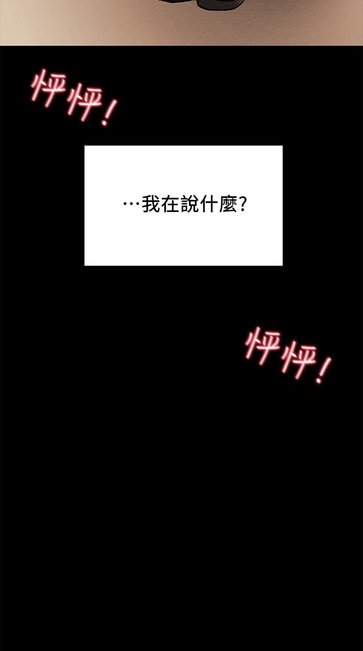 韩国漫画纯情女攻略计划韩漫_纯情女攻略计划-第36话-被嘲笑的郑多言在线免费阅读-韩国漫画-第38张图片