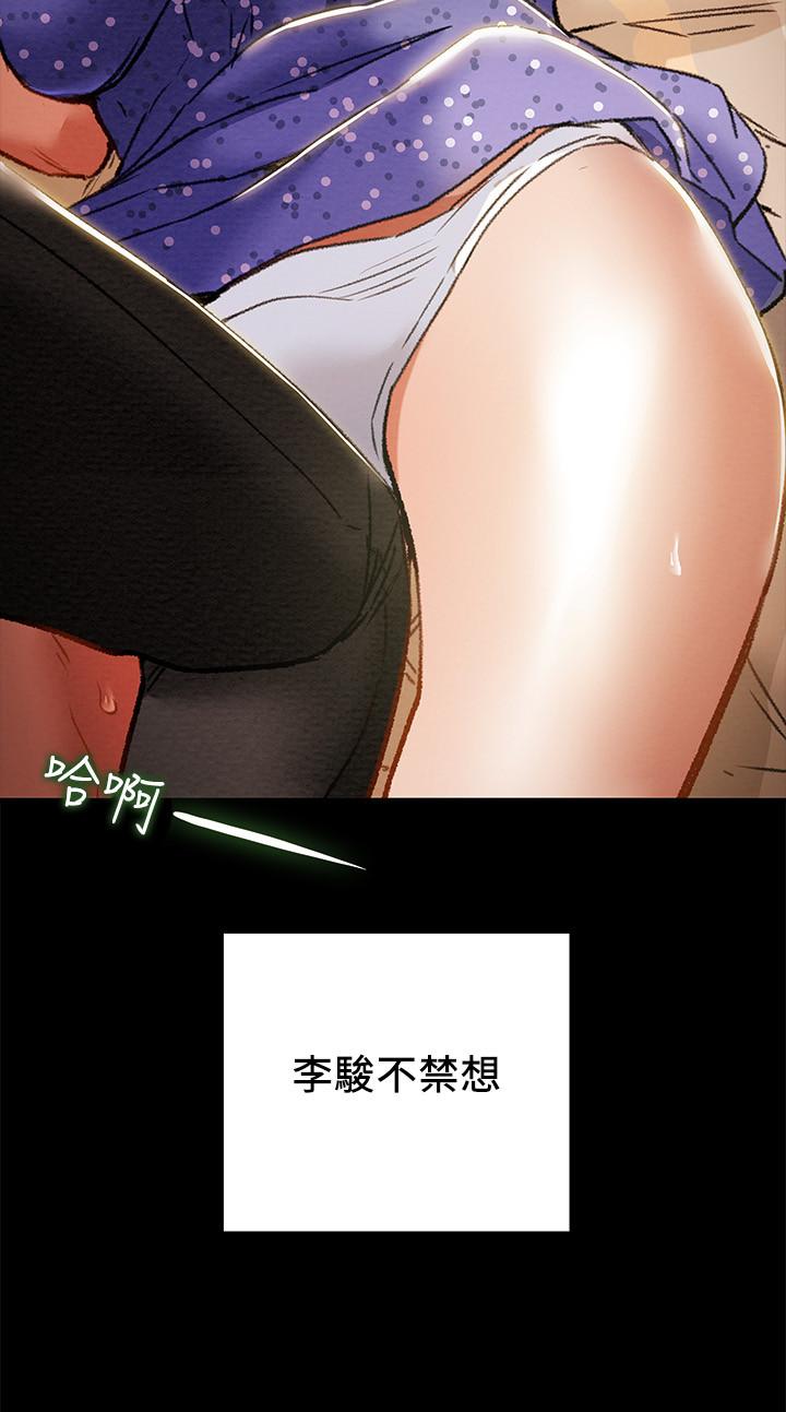 韩国漫画纯情女攻略计划韩漫_纯情女攻略计划-第36话-被嘲笑的郑多言在线免费阅读-韩国漫画-第44张图片