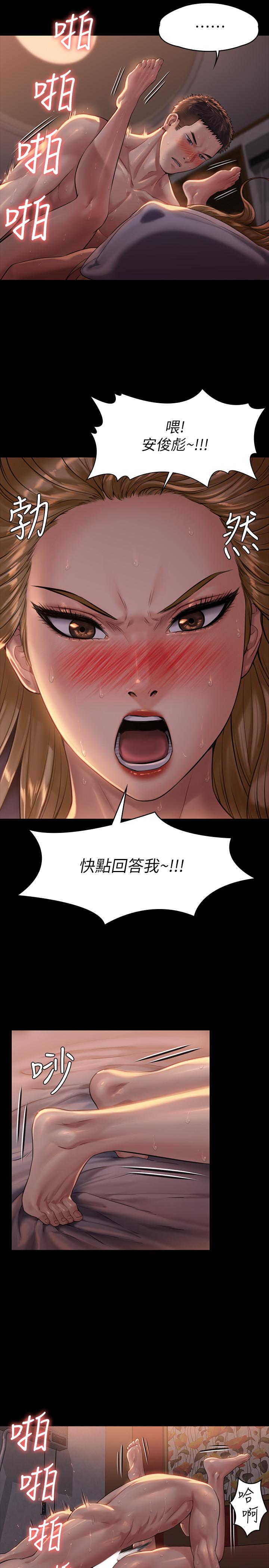 韩国漫画韩漫_傀儡-第173话-快说你爱我在线免费阅读-韩国漫画-第22张图片