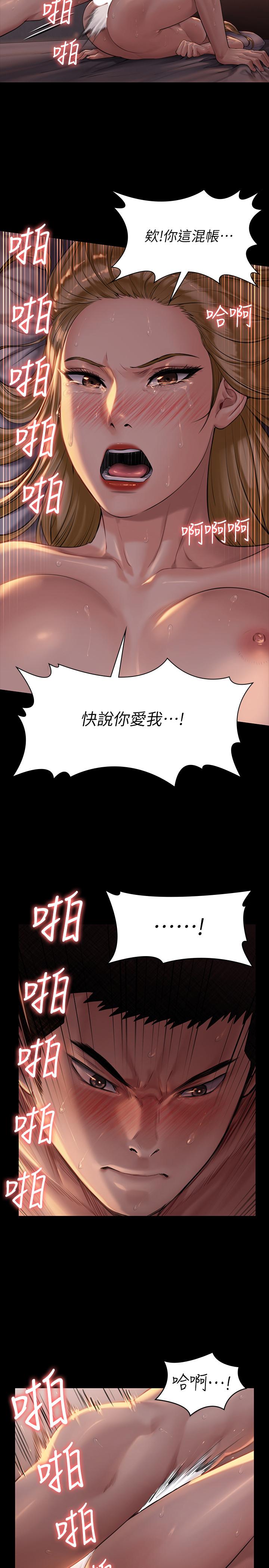 韩国漫画韩漫_傀儡-第173话-快说你爱我在线免费阅读-韩国漫画-第23张图片