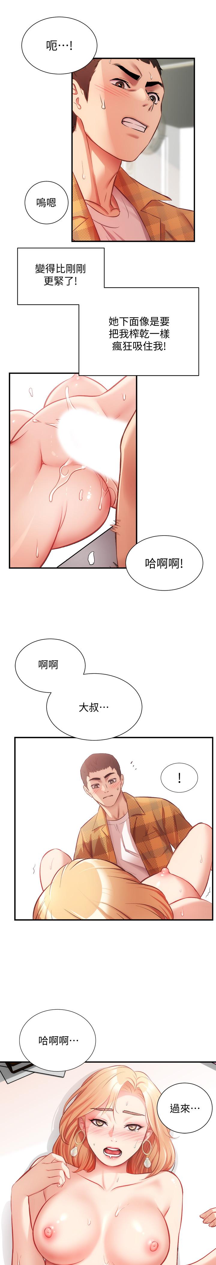 韩国漫画弟妹诊撩室韩漫_弟妹诊撩室-第20话-敏景美味的身体在线免费阅读-韩国漫画-第20张图片