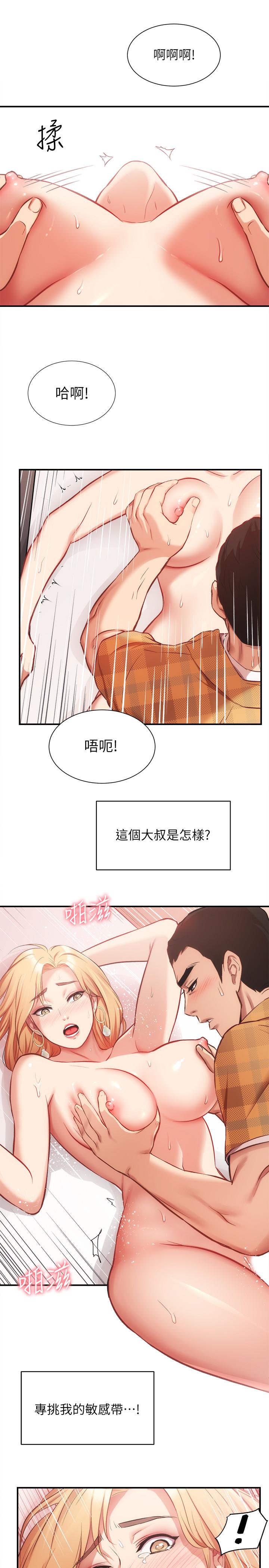 韩国漫画弟妹诊撩室韩漫_弟妹诊撩室-第20话-敏景美味的身体在线免费阅读-韩国漫画-第26张图片