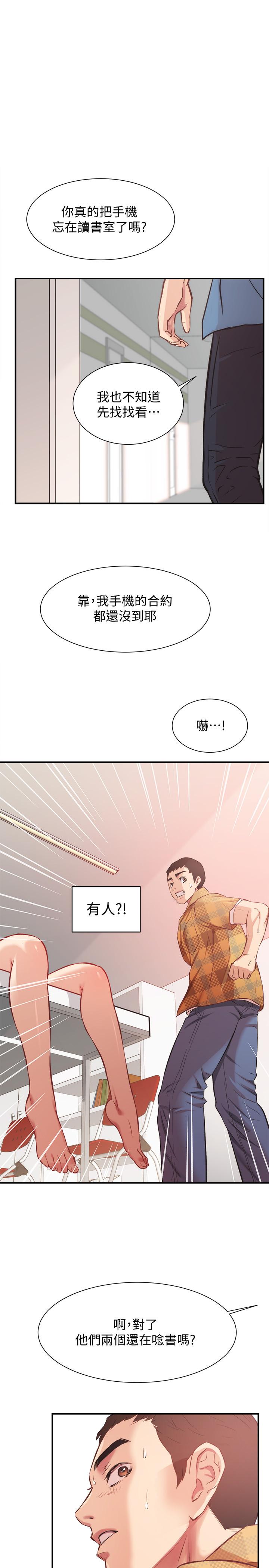 韩国漫画弟妹诊撩室韩漫_弟妹诊撩室-第20话-敏景美味的身体在线免费阅读-韩国漫画-第34张图片