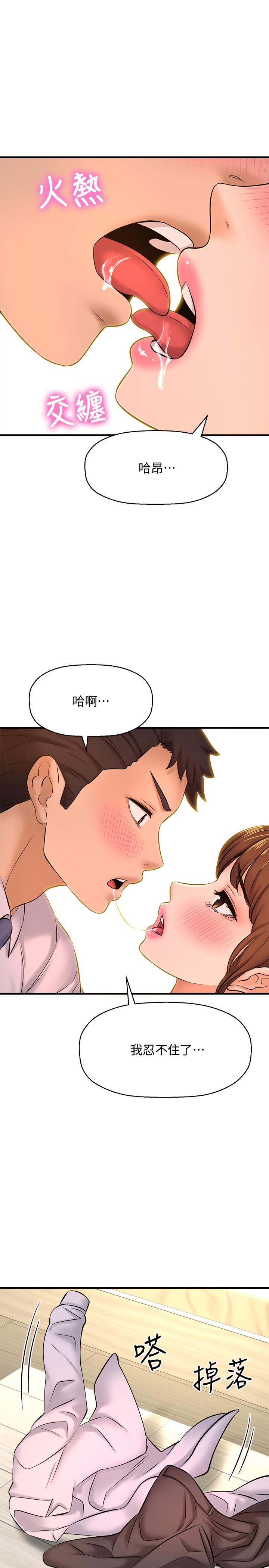 韩国漫画是谁偷上他的韩漫_是谁偷上他的-第15话-停不下来的快感在线免费阅读-韩国漫画-第2张图片