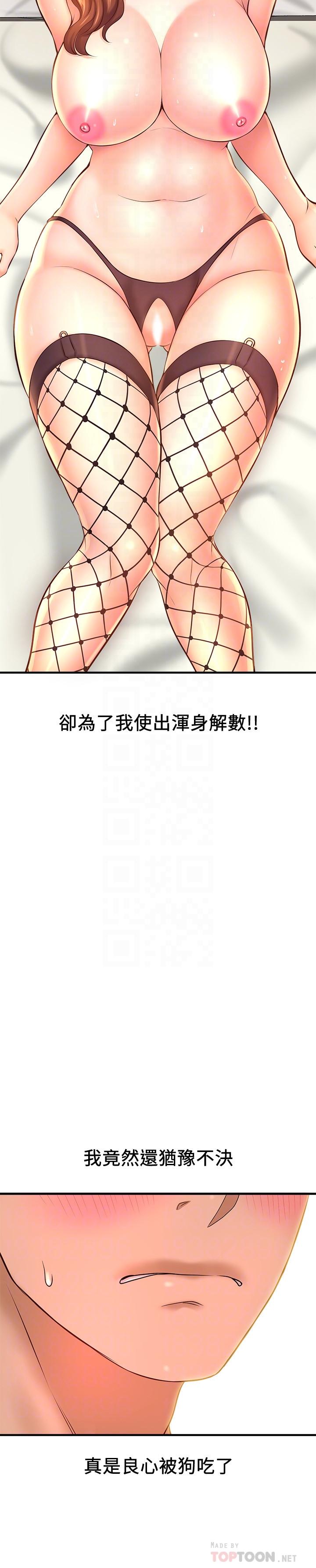 韩国漫画是谁偷上他的韩漫_是谁偷上他的-第15话-停不下来的快感在线免费阅读-韩国漫画-第8张图片