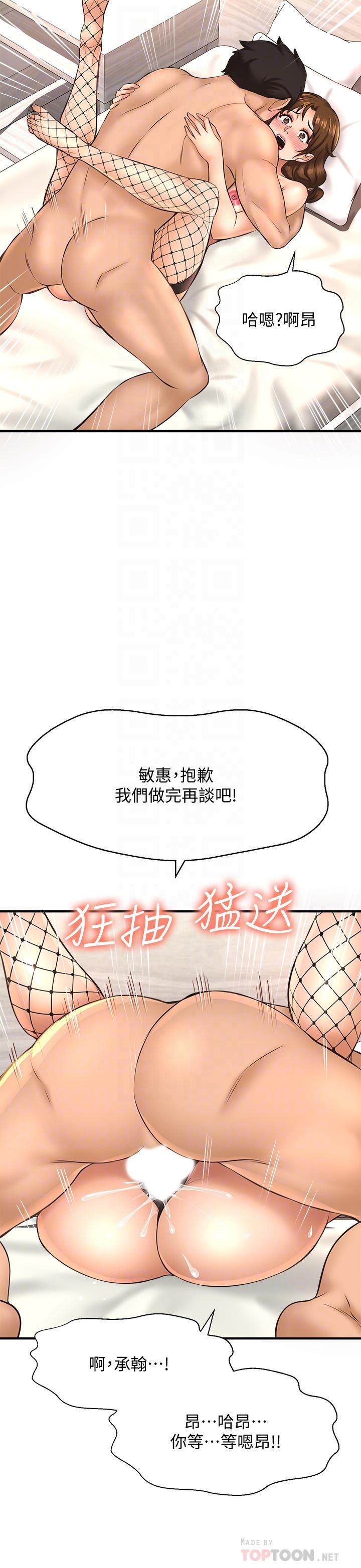 韩国漫画是谁偷上他的韩漫_是谁偷上他的-第15话-停不下来的快感在线免费阅读-韩国漫画-第12张图片