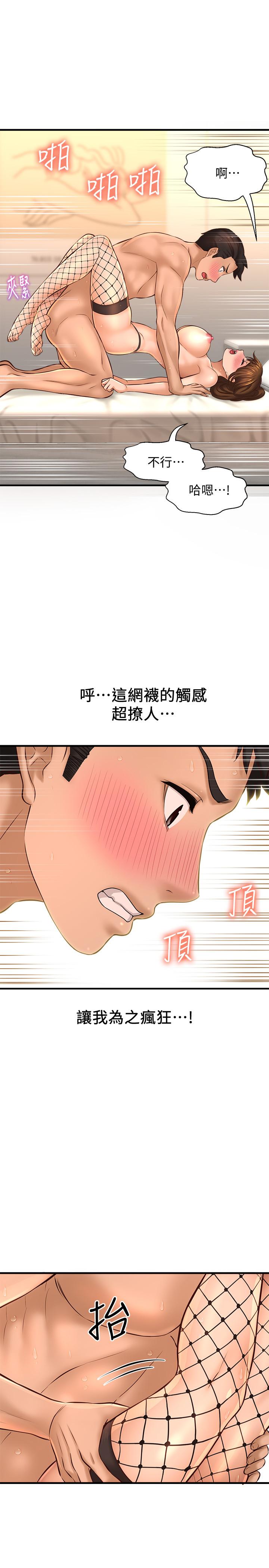 韩国漫画是谁偷上他的韩漫_是谁偷上他的-第15话-停不下来的快感在线免费阅读-韩国漫画-第19张图片