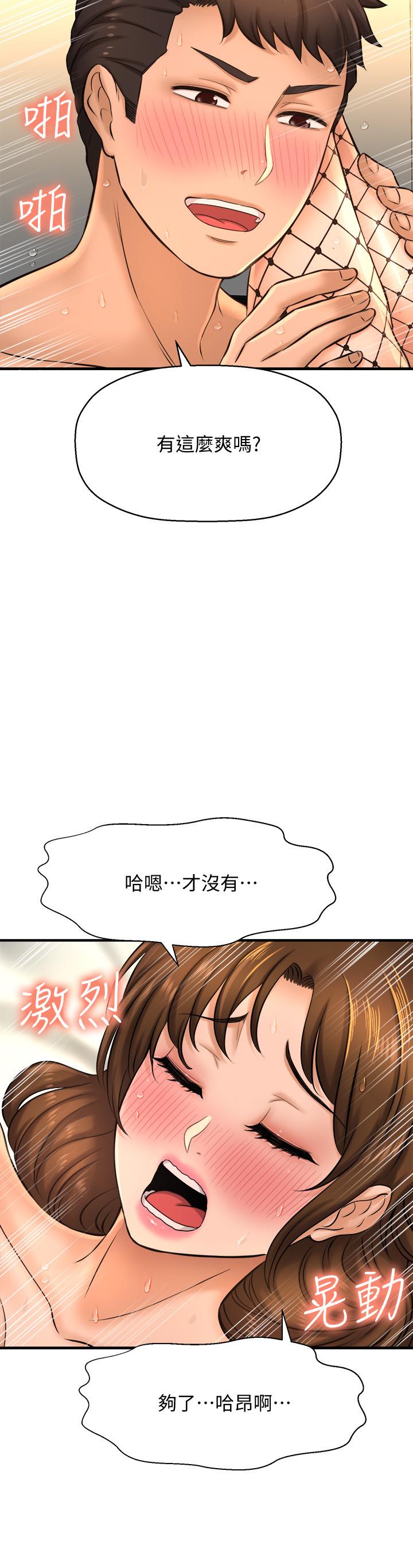 韩国漫画是谁偷上他的韩漫_是谁偷上他的-第15话-停不下来的快感在线免费阅读-韩国漫画-第24张图片