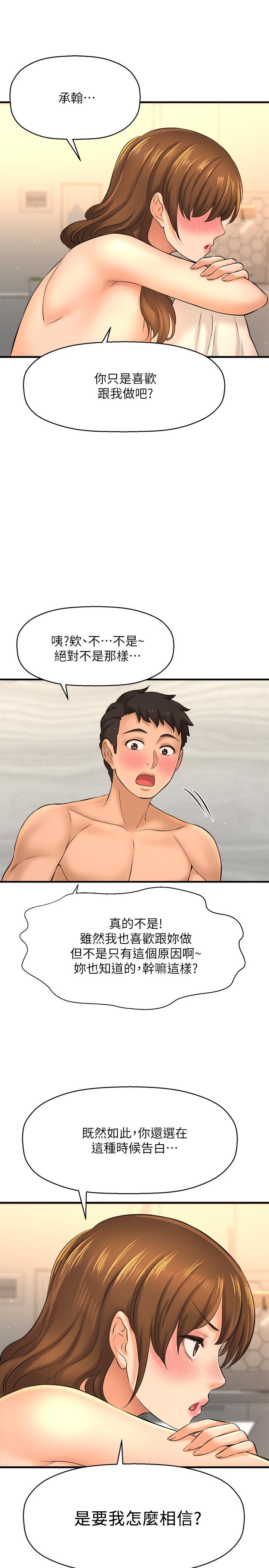 韩国漫画是谁偷上他的韩漫_是谁偷上他的-第15话-停不下来的快感在线免费阅读-韩国漫画-第39张图片