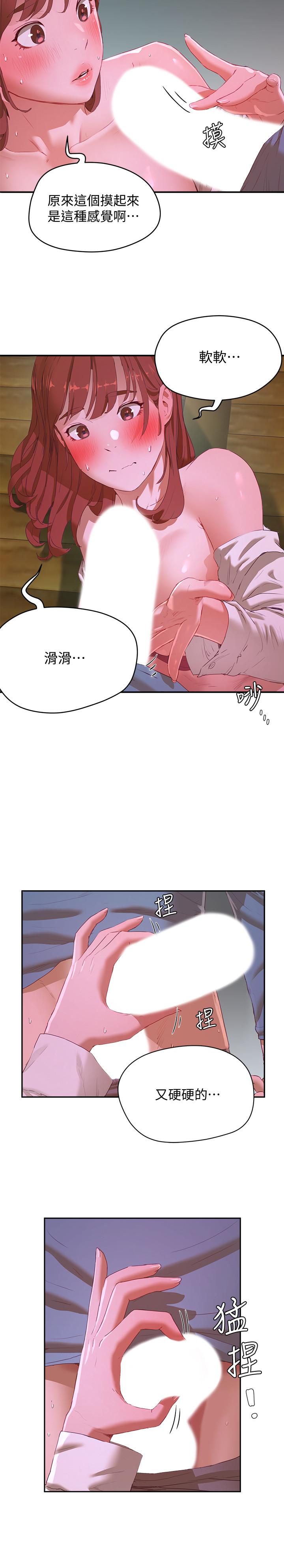 韩国漫画夏日深处韩漫_夏日深处-第11话-其实...你是我的第一次...在线免费阅读-韩国漫画-第2张图片