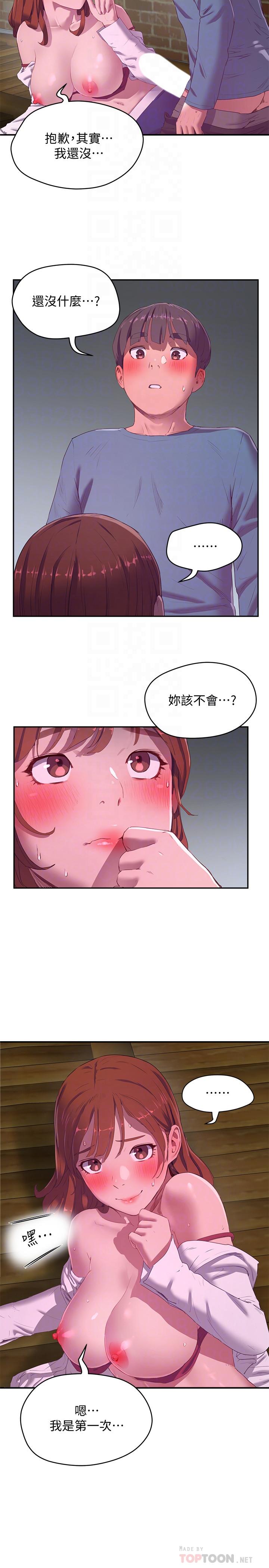 韩国漫画夏日深处韩漫_夏日深处-第11话-其实...你是我的第一次...在线免费阅读-韩国漫画-第4张图片