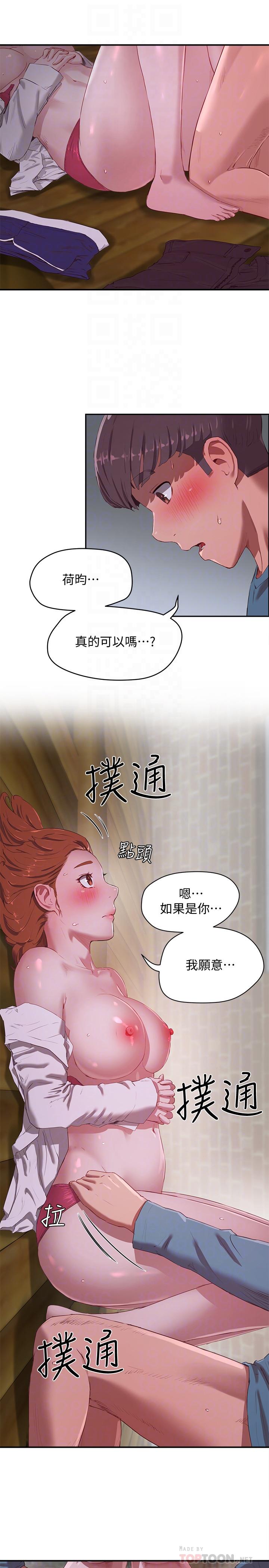 韩国漫画夏日深处韩漫_夏日深处-第11话-其实...你是我的第一次...在线免费阅读-韩国漫画-第6张图片